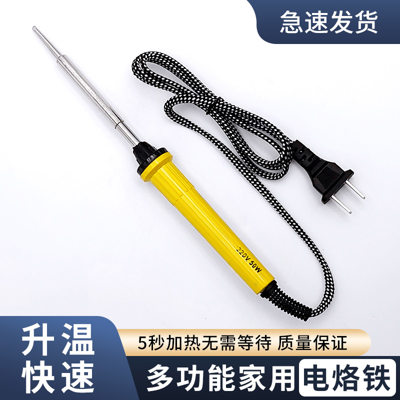 电烙铁维修焊接50w家用小型电洛铁大功率内热式焊接线专业维