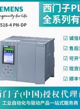 议价-西门子PLCCPU模块S7-1200/1500/300/400/200SMART/200CN全