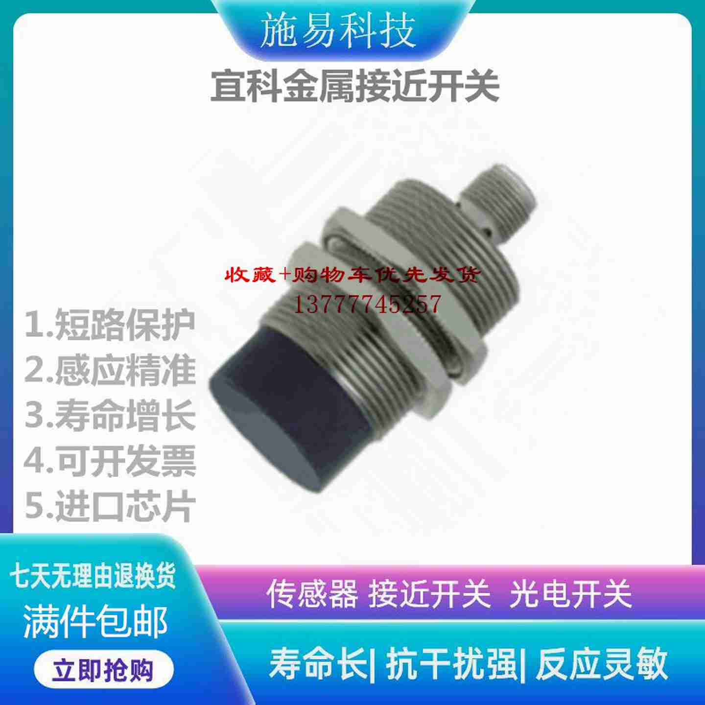 议价l-现货吉诺IB4-M12-T1/2M电式接近开关金属计数测速