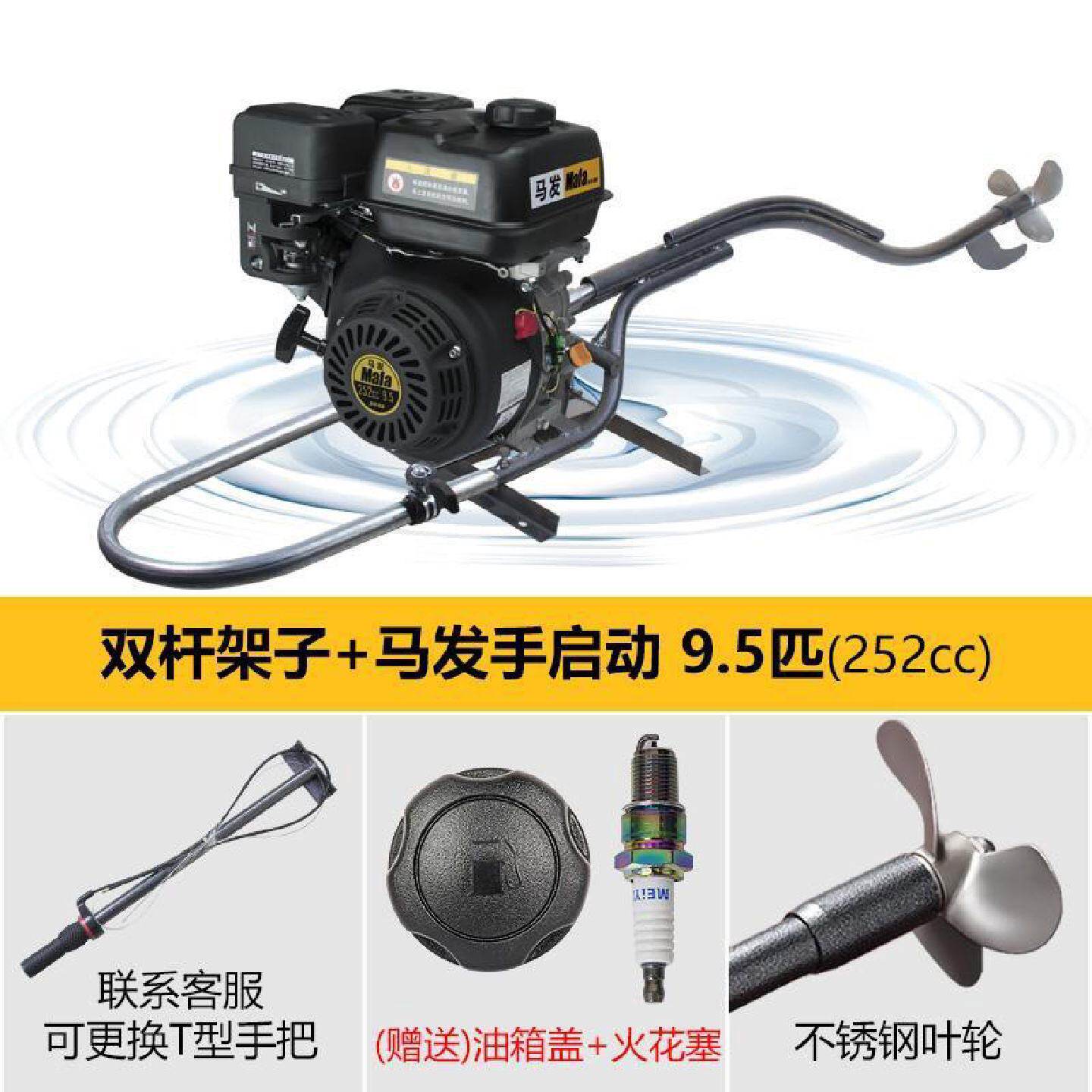 汽油船挂机7.5-15匹四冲程船外机船用推进器螺旋船尾发动机大功率