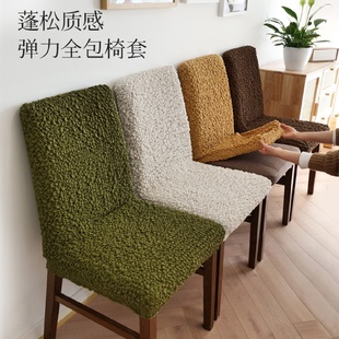 弹力餐桌椅子套罩全包家用通用加厚简约座椅凳子餐椅徐小