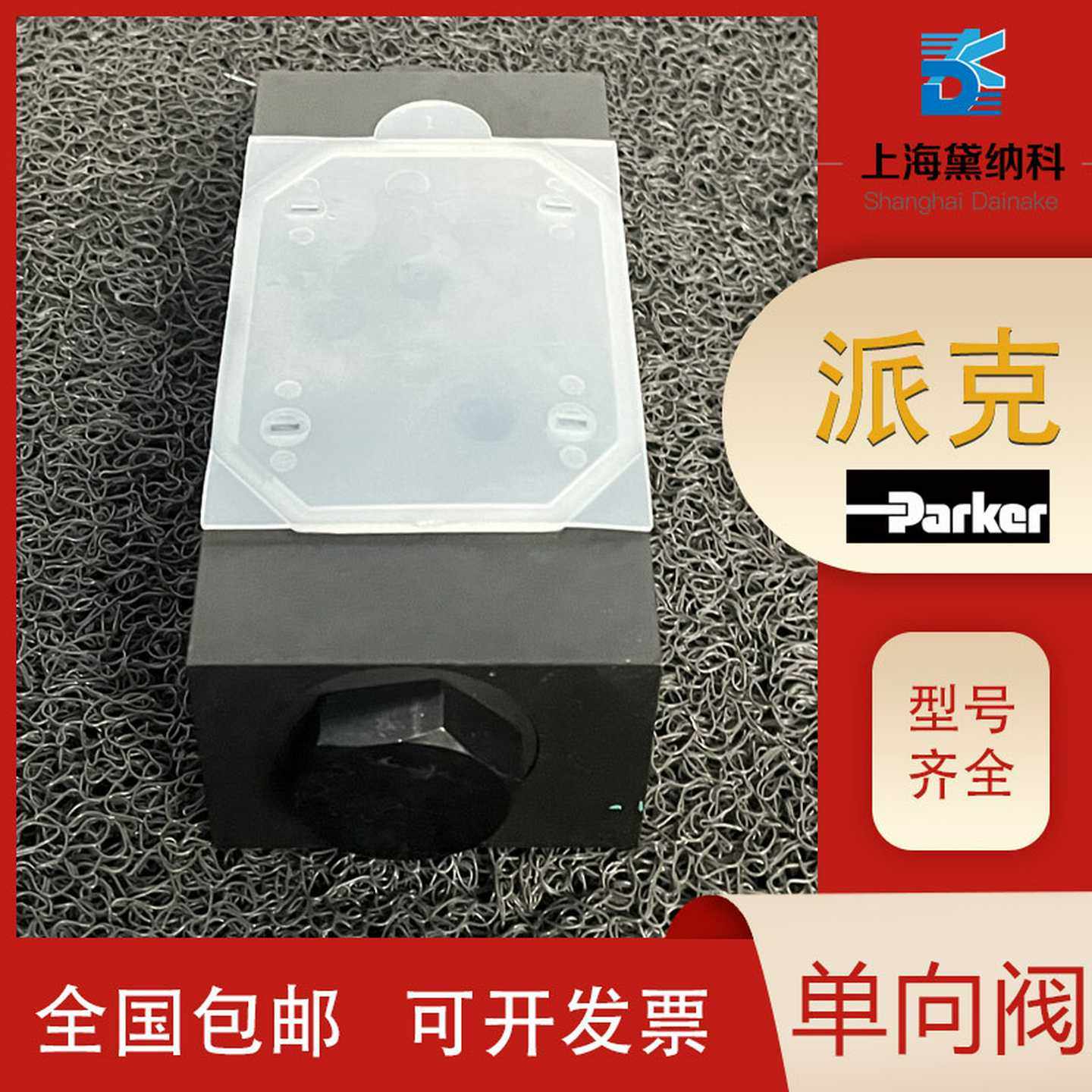 派克CPOM2ArAV液控单向阀经销美国液压阀CPOM型供应