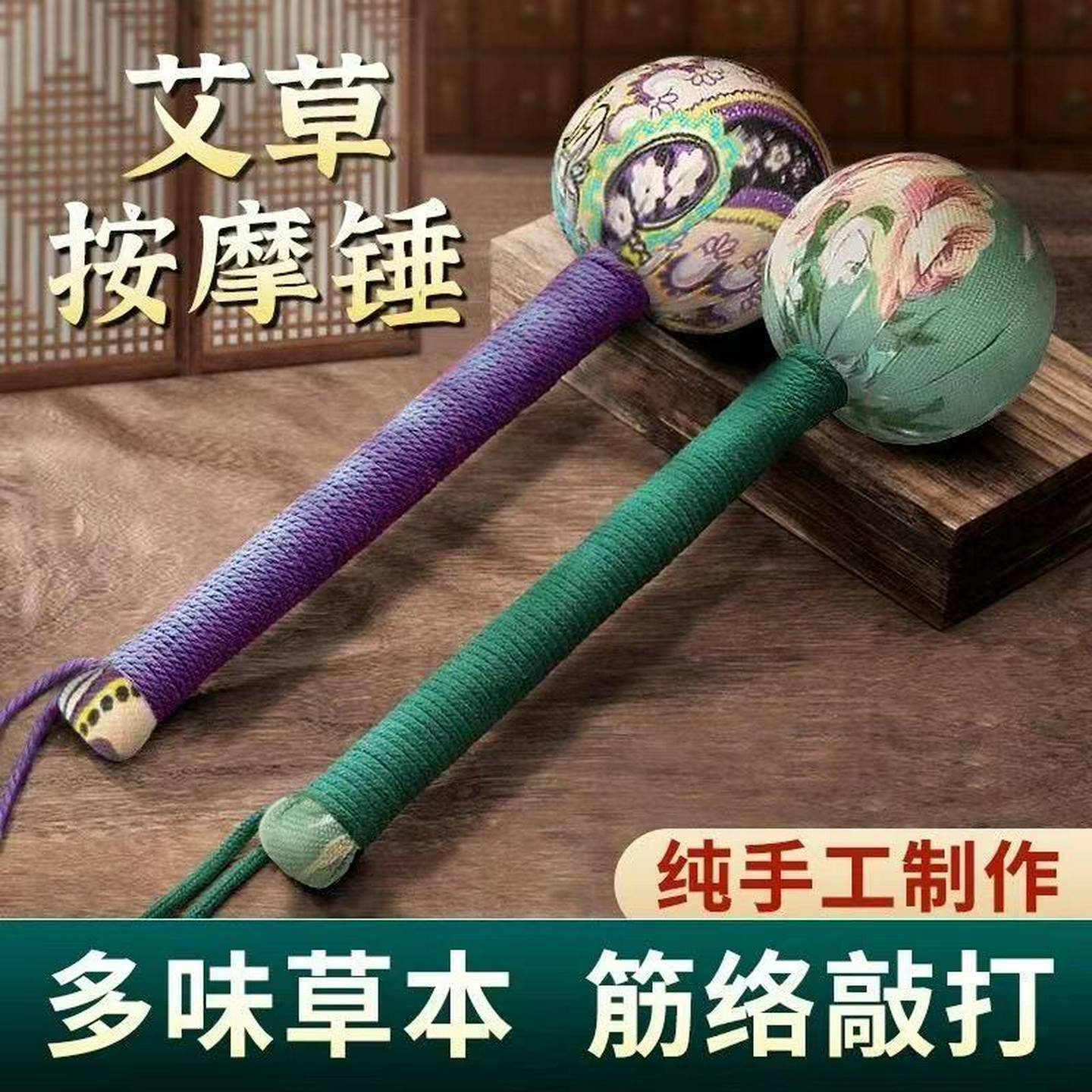 40cm艾草养生用锤按摩拍打手工敲打捶背肩颈拍打腰部送老人礼物