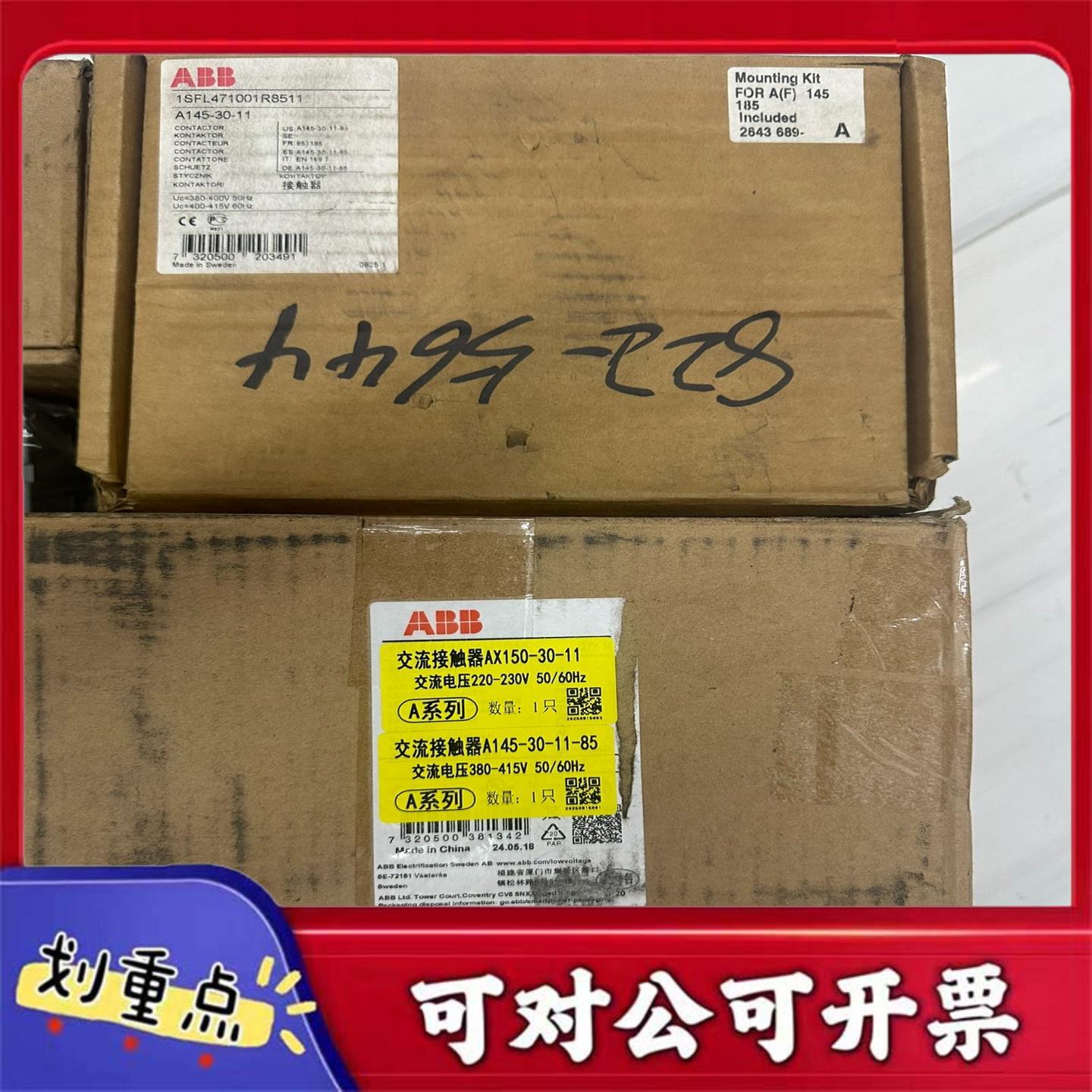 【议价YS】ABB交流接触器A110-30-11A145AX150