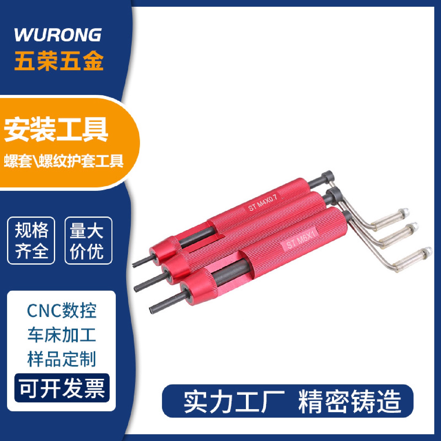 螺纹护套安装工具钢丝螺套牙套扳手牙套工具螺套板手M2-M12