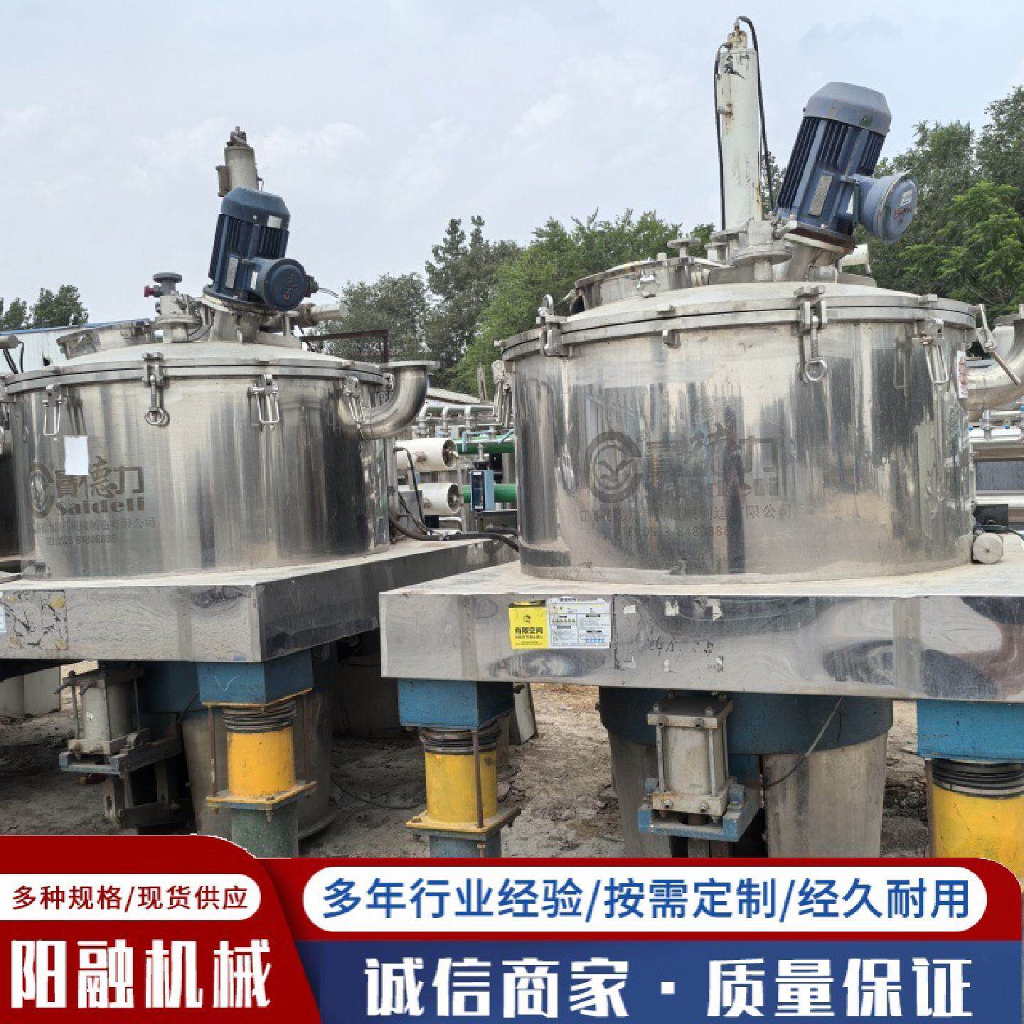二手平板吊带离心机全自动不锈钢离心设备化工设备密闭离心机