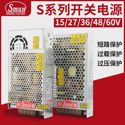 220V转15V27V36V48V60V直流开关电源监控S-120工控设备控制变压器