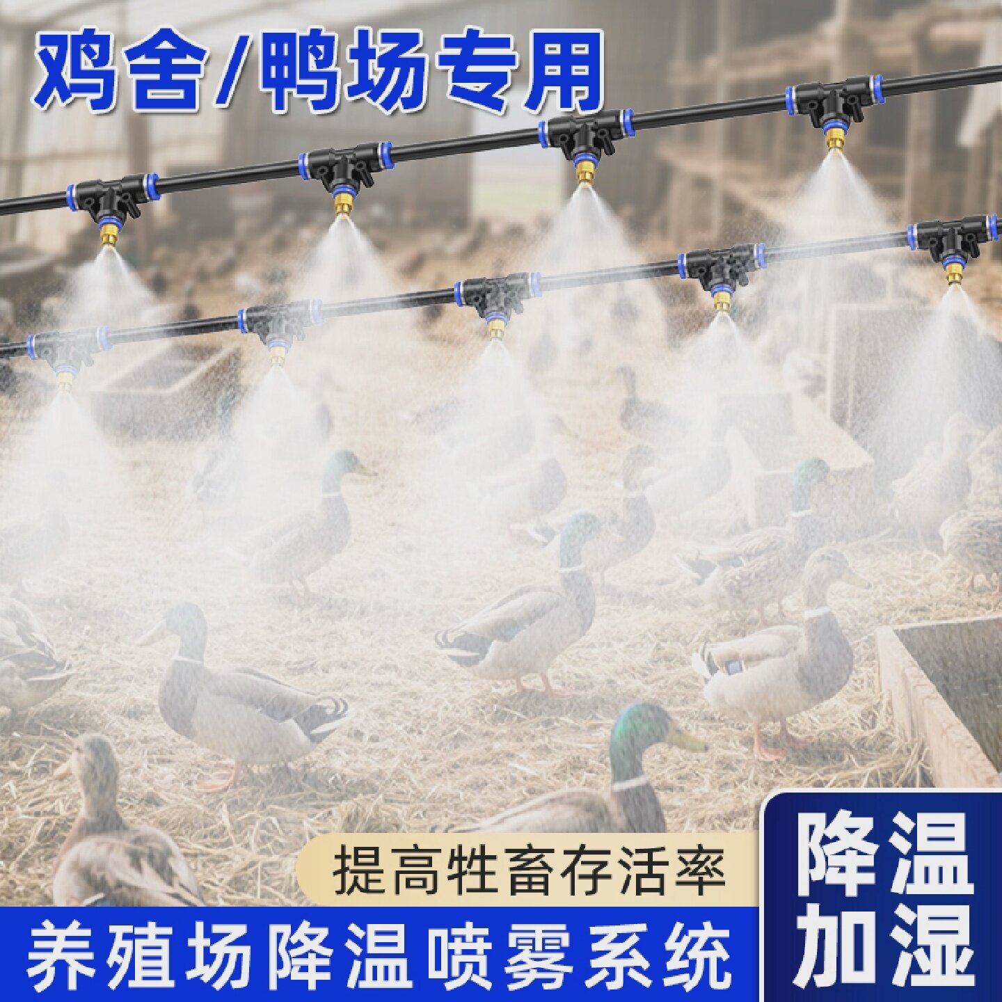 养殖场降温喷雾自动喷淋水管高压雾化喷头人工降雨微喷自动洒水器