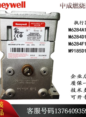 议价M6284A1097/M6284D1000/M6284F1078/M9185D1004Honeywell执行