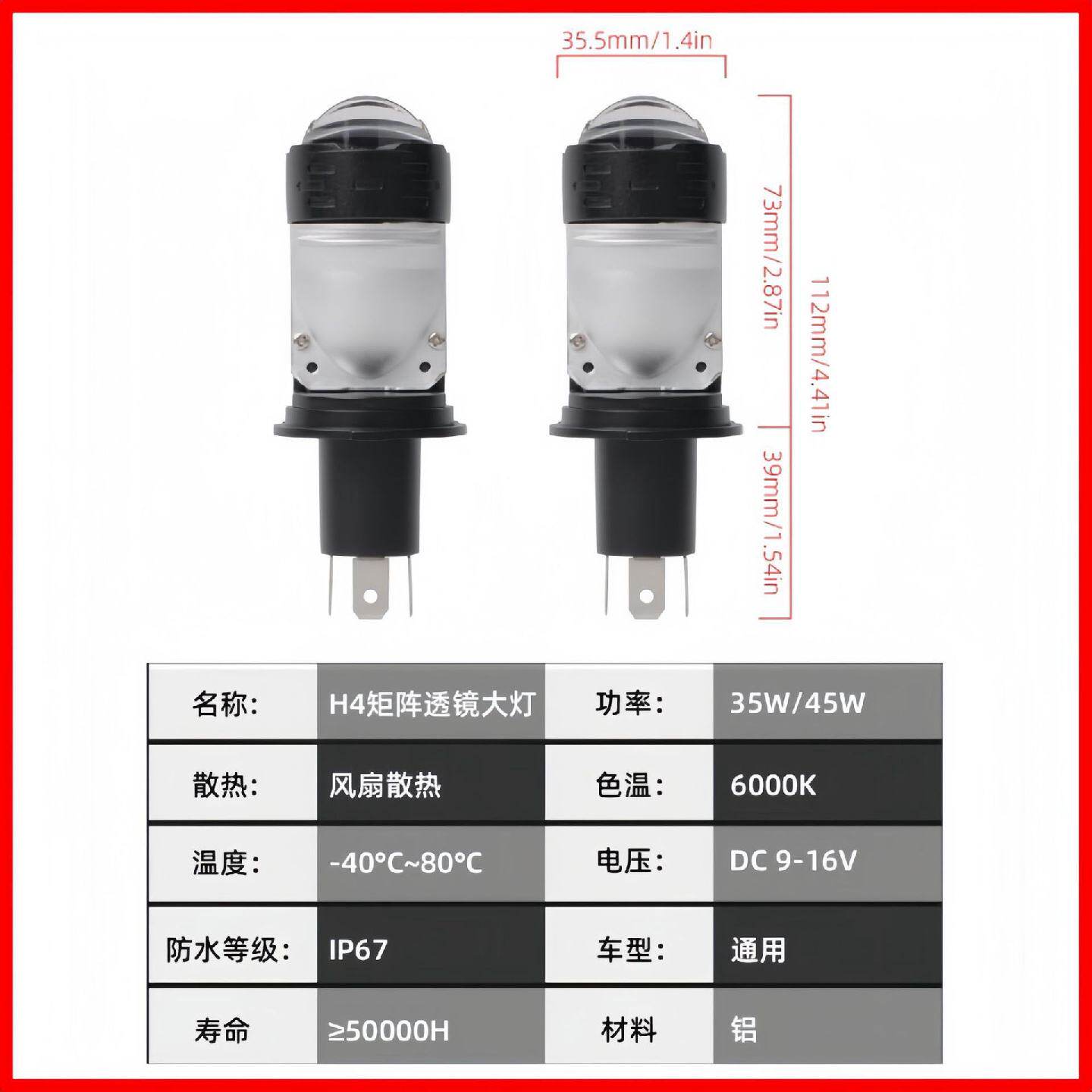 适用LEDH4透镜越野车通用高亮聚光双光大透镜摩托射灯大灯透镜