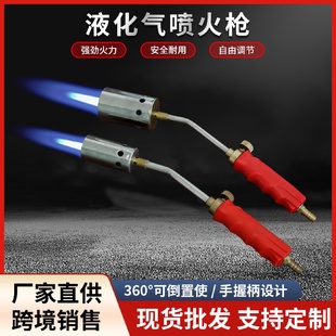 YD系列加热炬液化气喷火枪喷枪头家用煤烧肉气火焰喷灯手持喷火枪