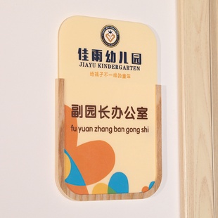 幼儿园班级牌培训班门牌教室科室牌亚克力可更换办公室门牌标识牌