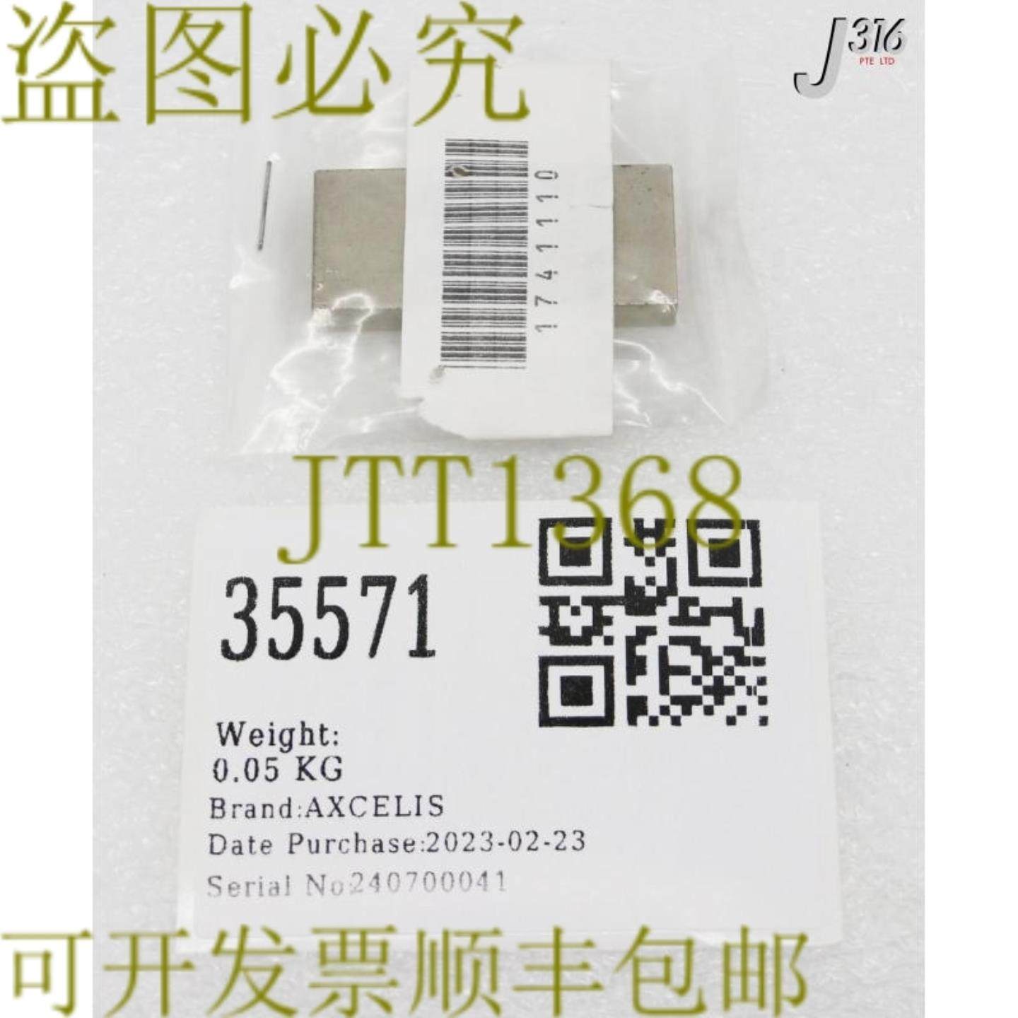 供应35571 AXCELIS YOKE SIDE  1741110