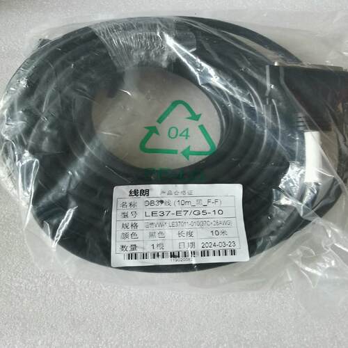 浙江中控DB37线缆，线长10米，黑色。型号：LE37-E7~询价