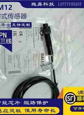 议价-巴鲁夫BCS00R2BCSM12BBG1-NSC80H-EP02接近开关电容式传感