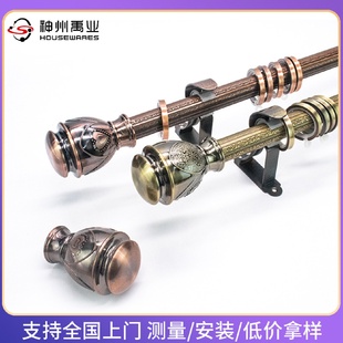 电镀窗帘杆罗马杆滑道加厚单双杆古铜色窗帘杆 直销现代时尚
