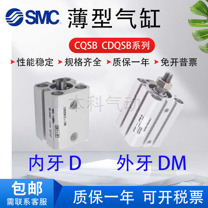全新原装CQSB/CDQSB12 16 20 25-125 150 175 200D DC DCM气缸