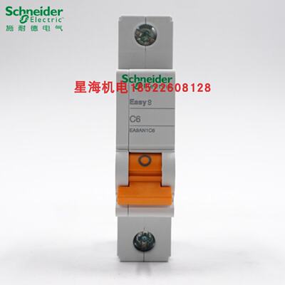 议价施耐德Easy 9断路器EA9AN1C10