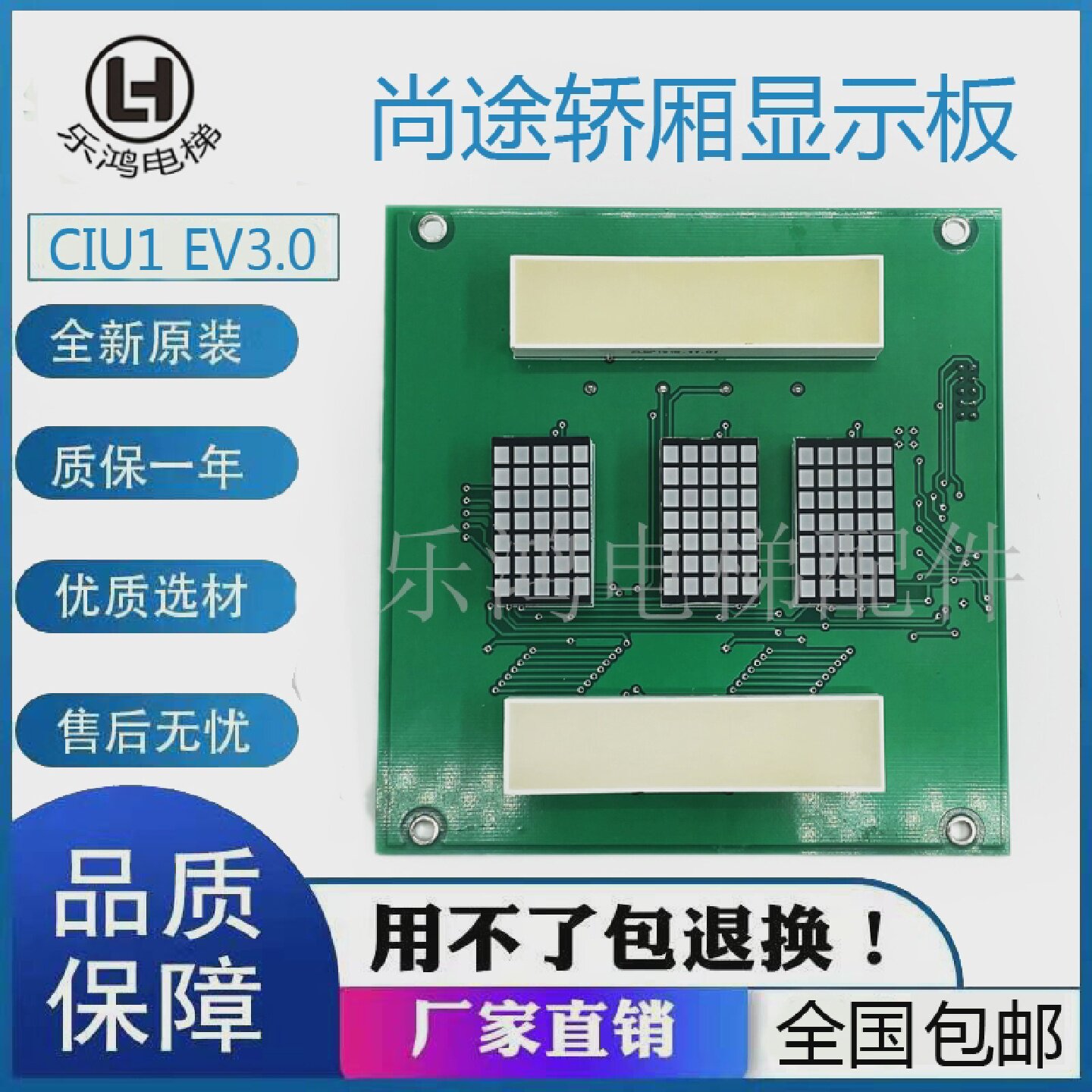 蒂森尚途电梯配件CIU1EV3.0/尚途轿厢显示板/CIU1-E3.0全新现货