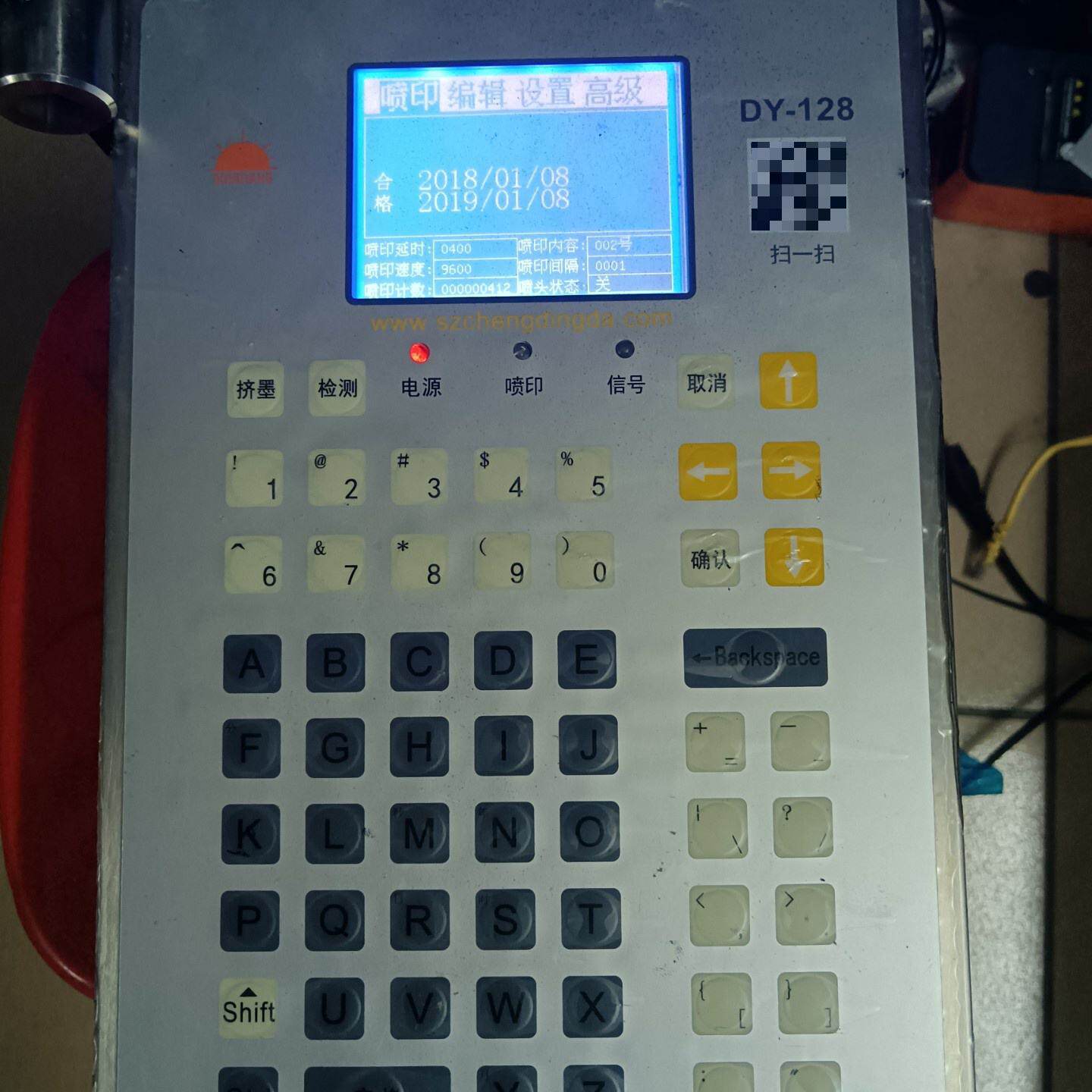 DY-128喷码机主机，深圳市东阳机电品。机器，，-议价