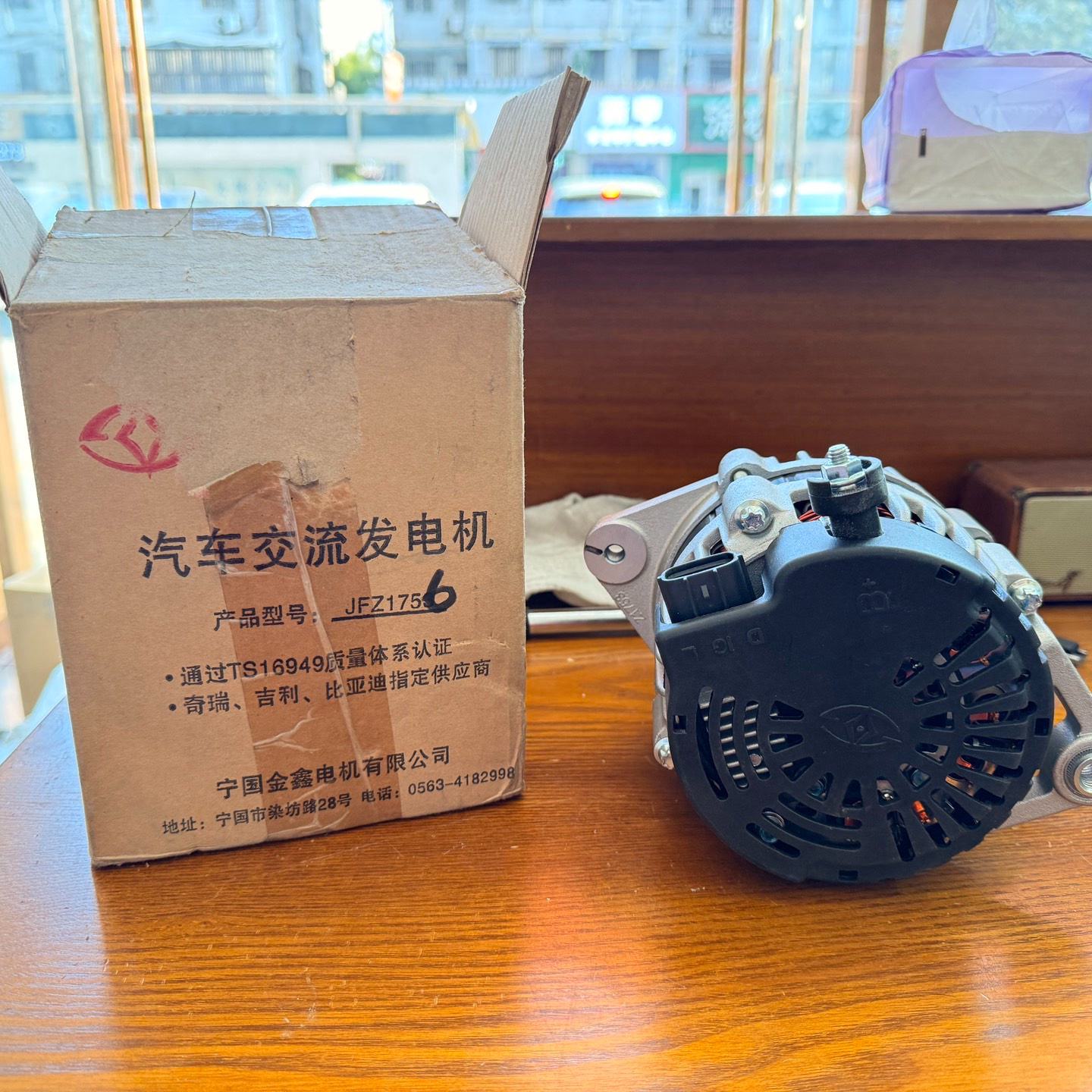 老库存全新宁国金鑫品牌QQ3侧插3针四槽发电机,清仓特价18--议价