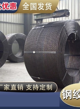 预应力钢绞线15.217.821.6mm桥梁拉力1860MPA锚索锚具厂家直销