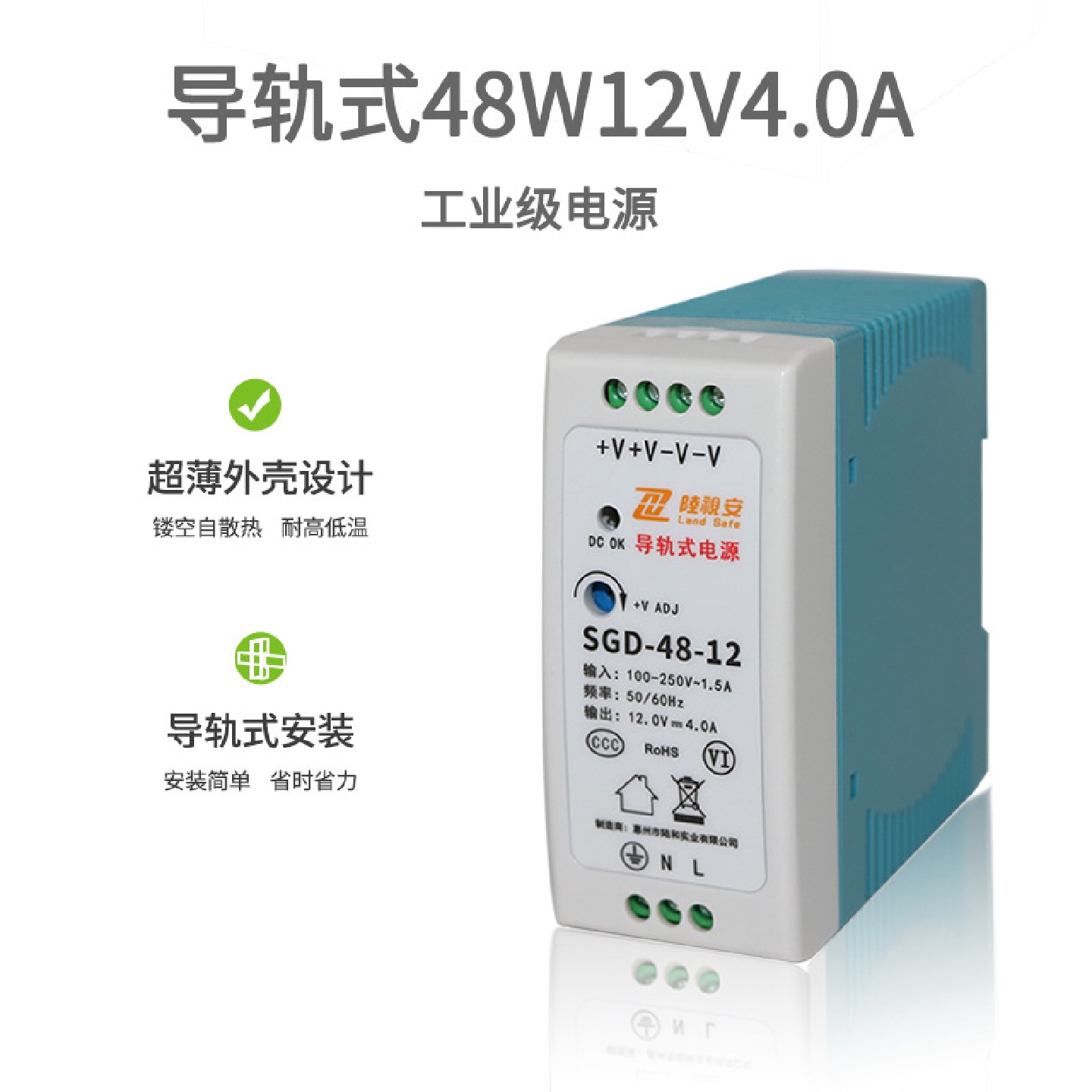 陆视安SGD-48-12开关电源48W220转12V4A导轨式薄型LED灯工控驱动
