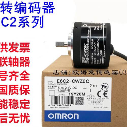 询价编码器E6C2CWZ6CCWZ1X2000PR600P1000P360PR