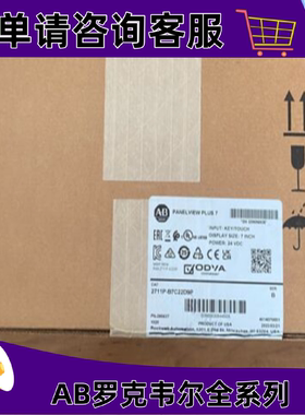 议价2711P-B7C22D9P-B 图形终端，6.5 英寸 触控屏幕 2711PB7C22D