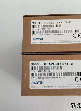 禾川PLC模块HCA2C-8X8YT-D HCA2C-8X8议价商品