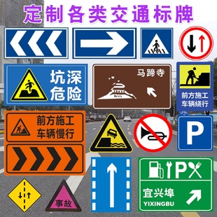生产厂家铝制前方施工警示标牌交通道路指示导向牌道路交通标志牌