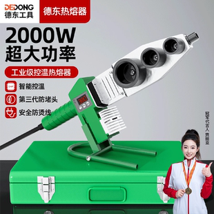 水电工程管道热容器热熔管焊接器熔接 kt热熔机ppr水管热熔器新款