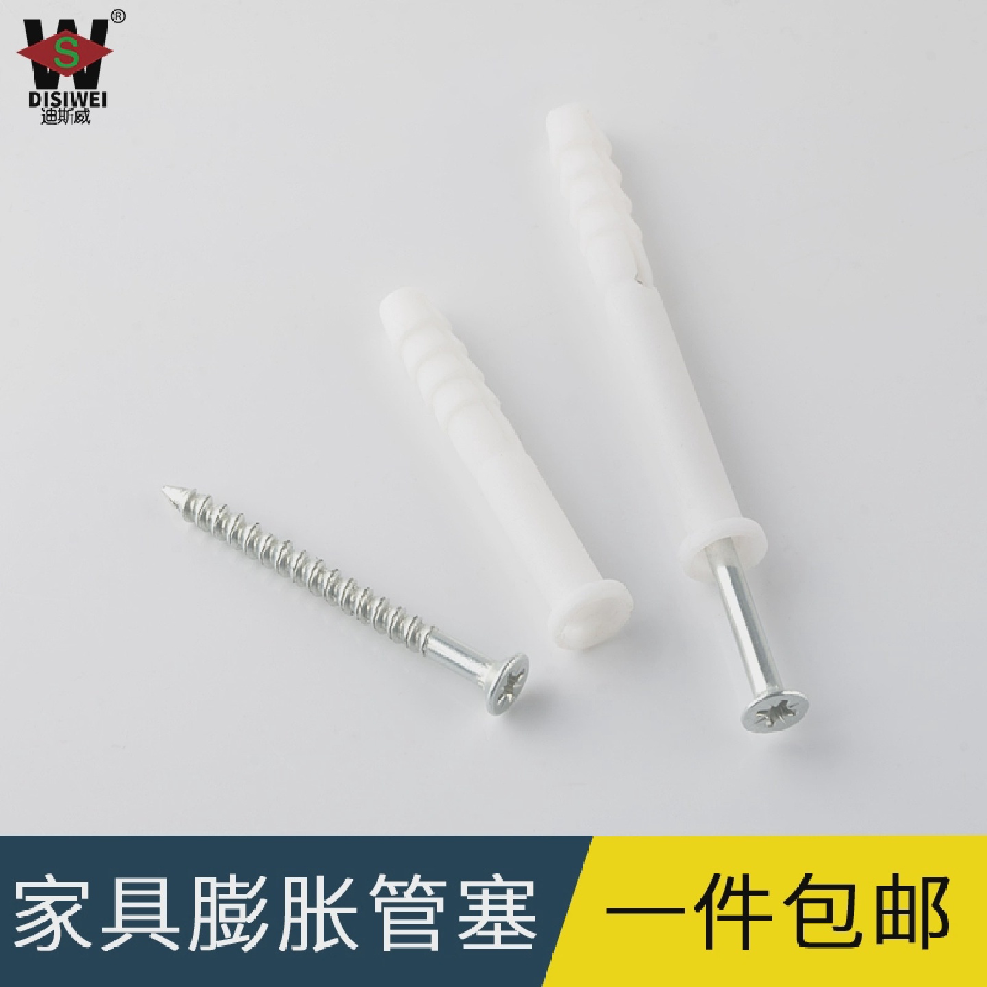 速发迪斯威 8mm塑料蓬胀管膨涨螺丝墙钉塞涨栓胶塞加长蓬胀80mm10
