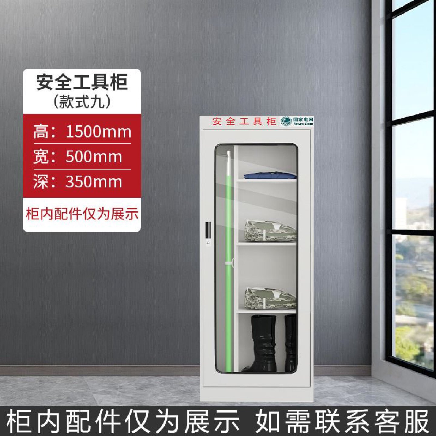 安全工具柜智能除湿工具柜绝缘电力安全工器具柜配电房消防铁皮柜