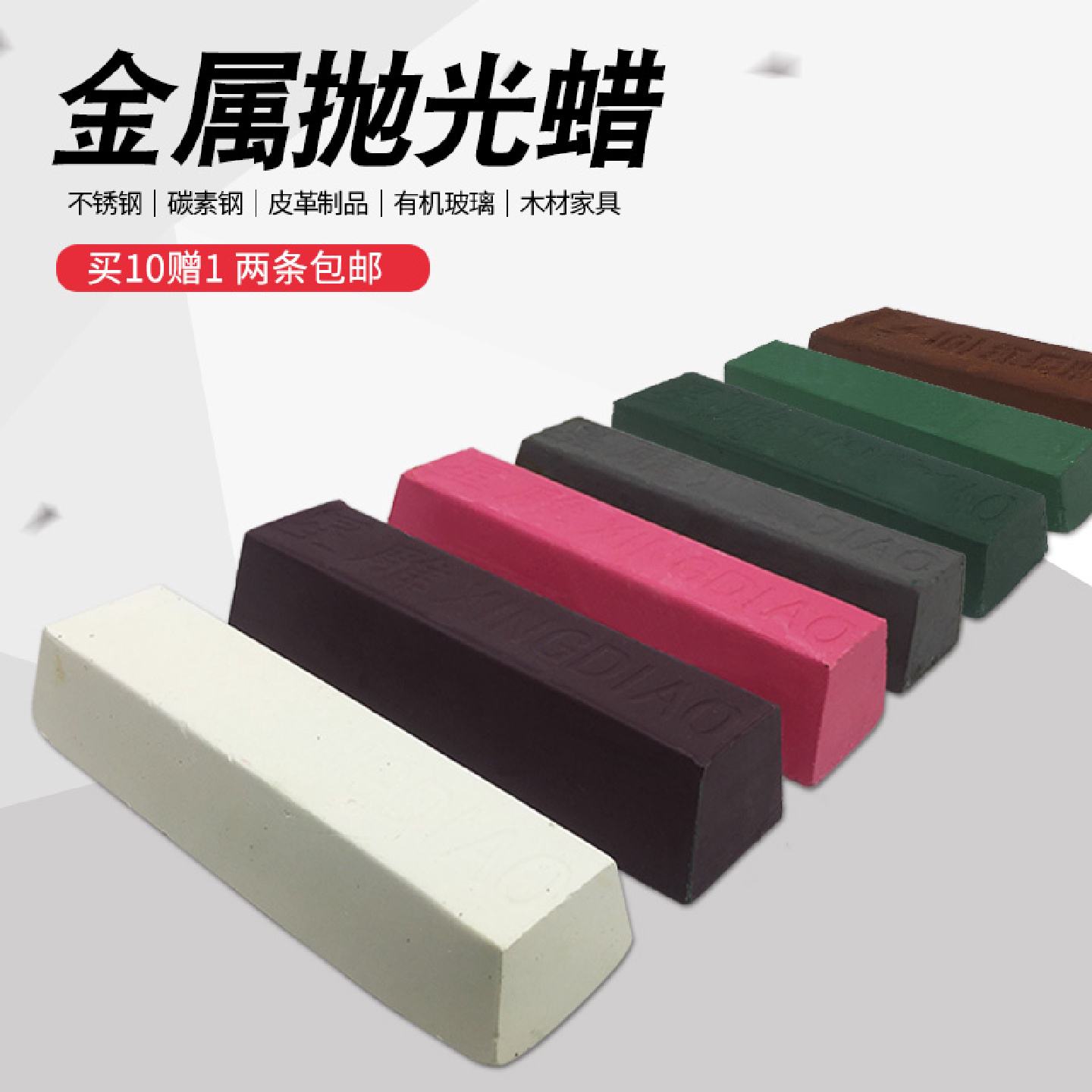 金属不锈钢抛光蜡木材玻璃玉石抛光膏白蜡白油白腊绿油绿蜡