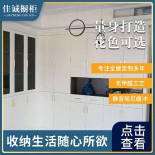宁波佳诚现代简约白色收纳柜组合储物柜全屋木质家居制作