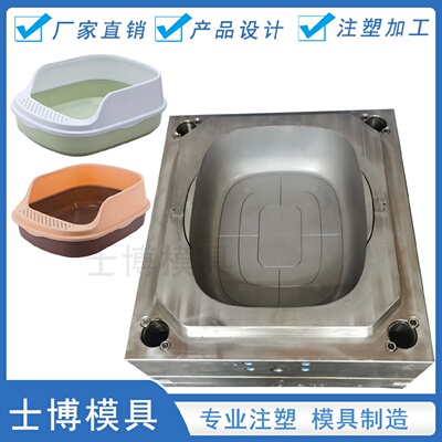承接猫砂盆模具宠物用品模具宠物玩具模具塑料注塑加工开模制造
