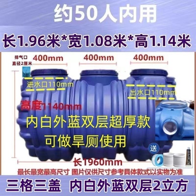 塑料化粪池新农村改造家用厕所加厚小型粪池桶三格一体环保玻璃钢