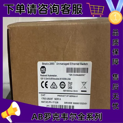 议价1783-US08T 乙太网交换机，Stratix 2000,8端口，非网管1783U