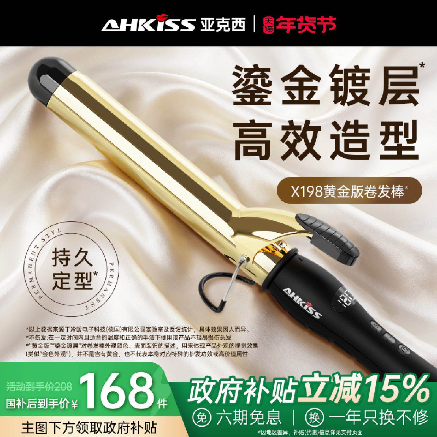 亚克西卷发棒持久定型不伤发大卷大波浪大号3640mm32手动卷发棒38