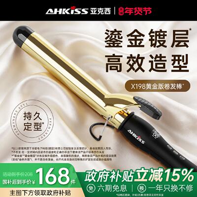 亚克西卷发棒持久定型不伤发大卷大波浪大号3640mm32手动卷发棒38