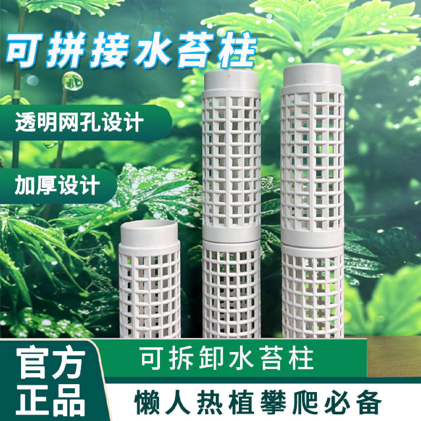 新款圆形水苔柱龟背竹观叶植物爬藤植物支撑气根生长拼接滴水保湿