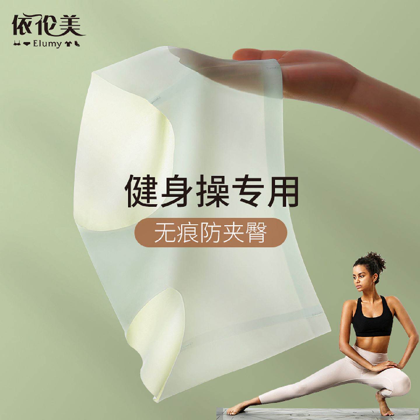 曼品质健身操专用无痕内裤女冰丝薄款运动瑜伽速干防夹臀不卷边三