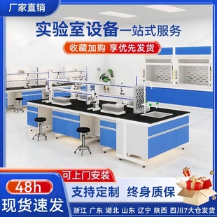钢木实验台全钢中央试验台边台操作台试剂架通风橱柜实验室工作台