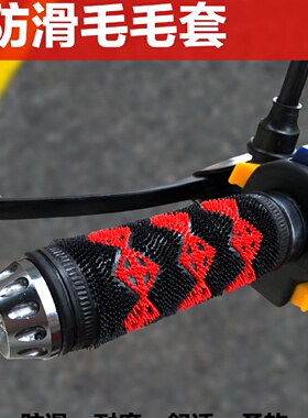 Thickened Motorcycle Handlebar Cover Electric Handlebar Glov