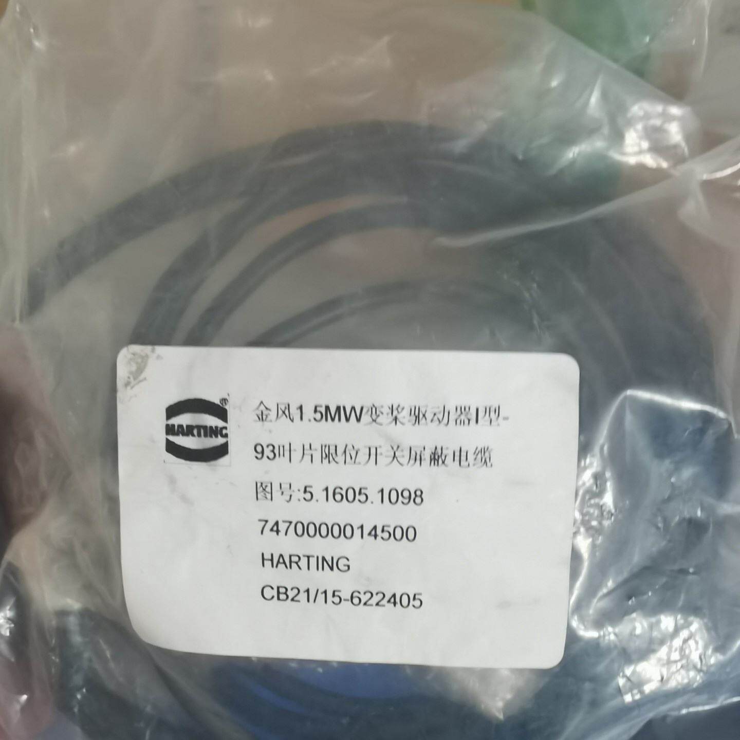 议价--金风1.5MW变桨驱动器I型-93叶片限位开关屏蔽电缆，型号