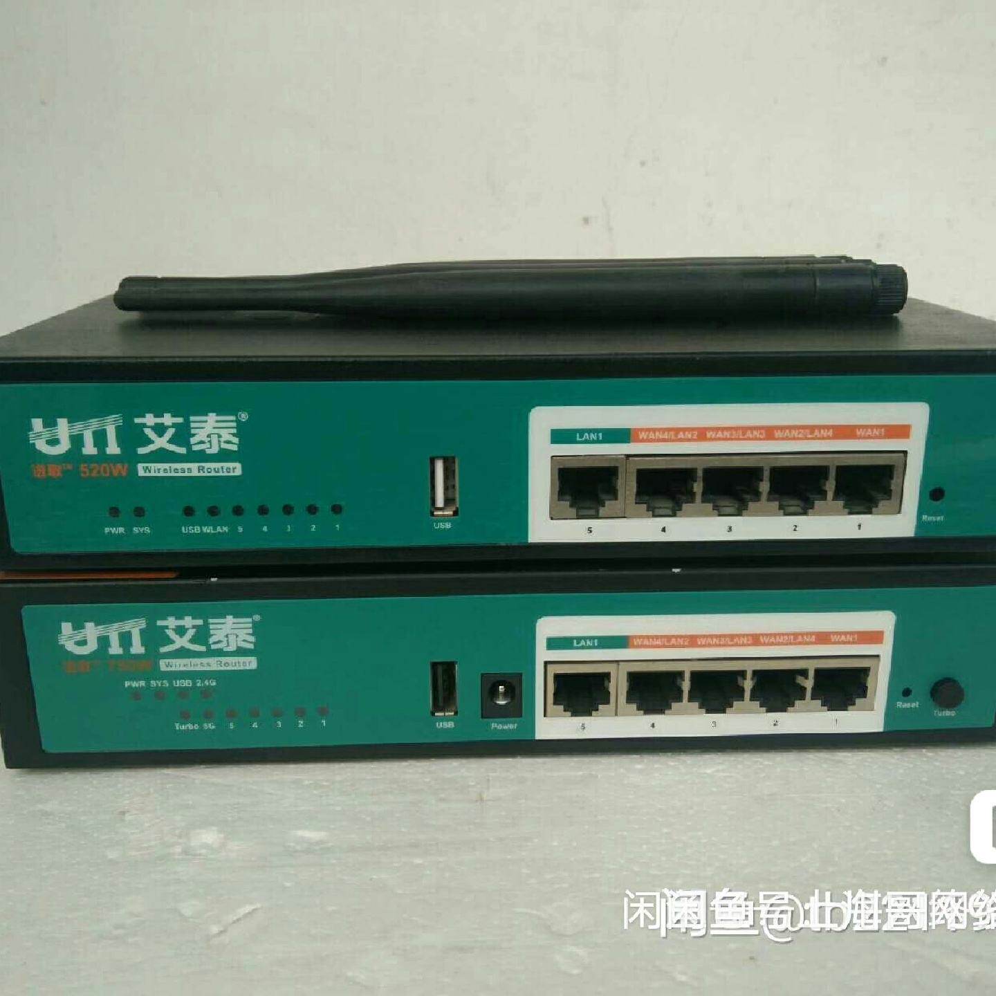 UTT/艾泰 进取520W 750W 多WAN口 路由器议价