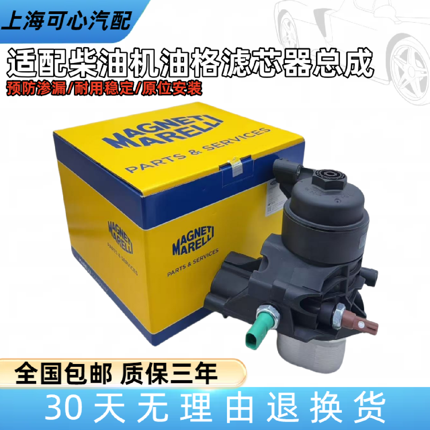 适配夏朗甲壳虫Caddy途安CC高尔夫迈特威机油格底滤芯器底座支架