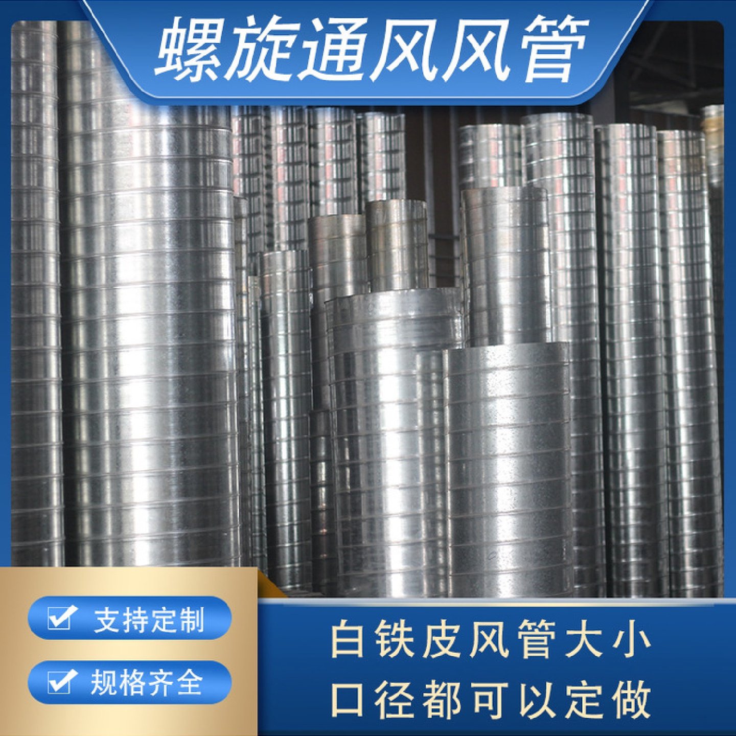 镀锌螺旋风管不锈钢螺旋风管工业排风除尘排油烟新风排风消防排烟,基础建材,风管,淘宝优惠券,粉丝福利购,淘宝优惠卷