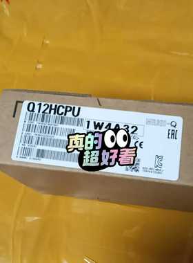 三菱Q12HCPUQ12PHCPU包装完好，工程剩余